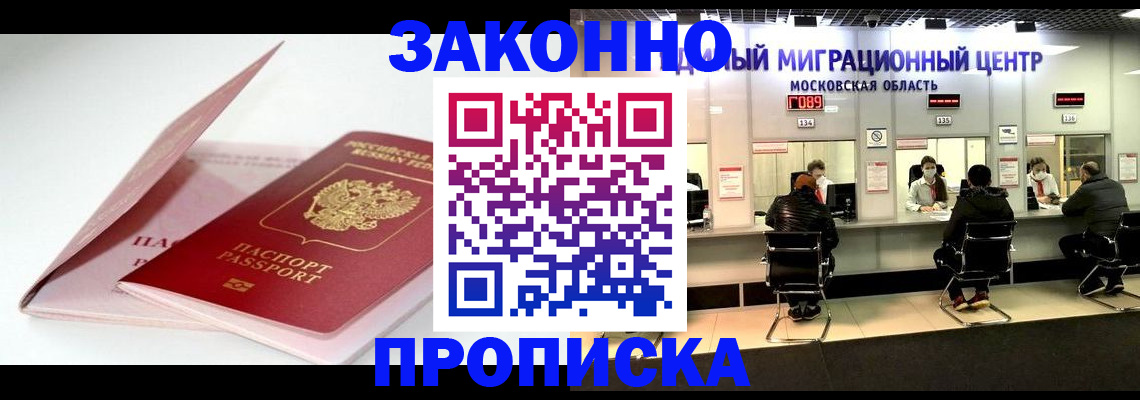 прописка иностранных граждан в Волхове