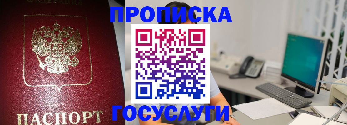 временная регистрация госуслуги в Волхове